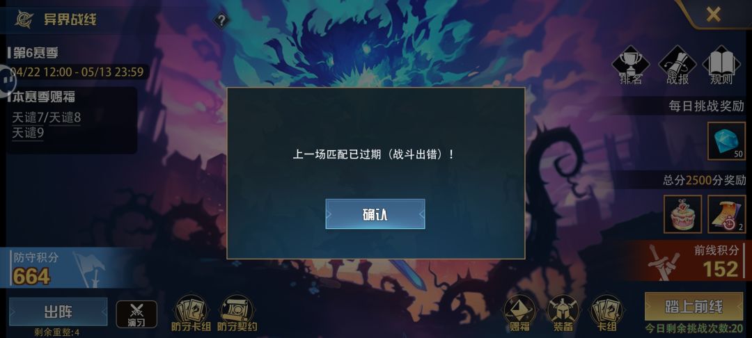 求救 所有活动都打不了 1