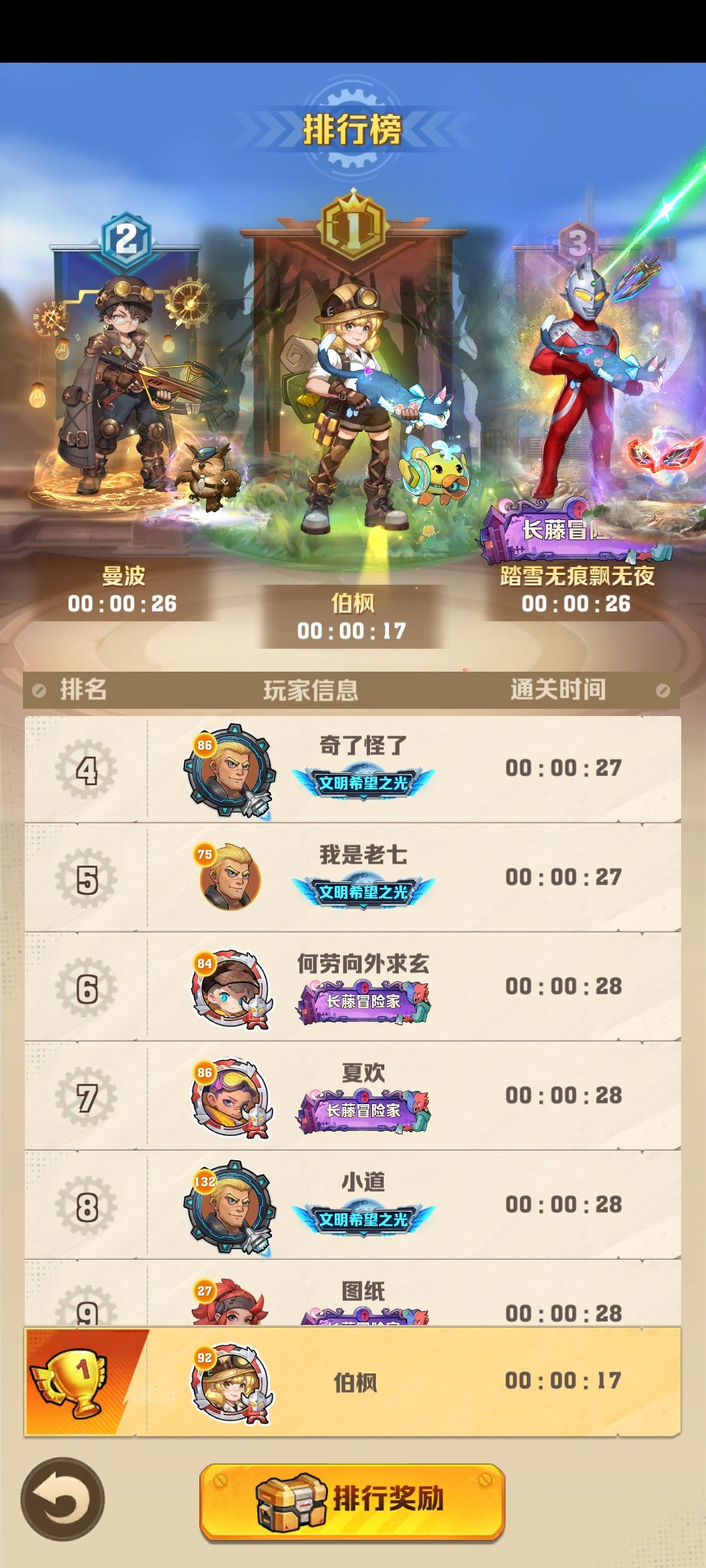 扫雷的神 1