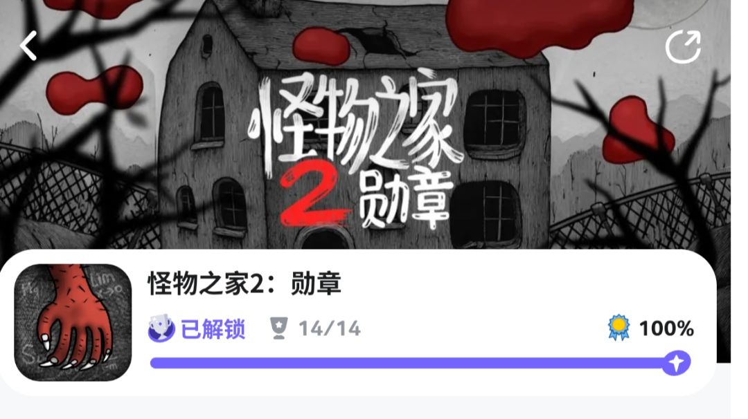 《全成就》攻略，及查漏点位攻略，视频攻略某站有截图