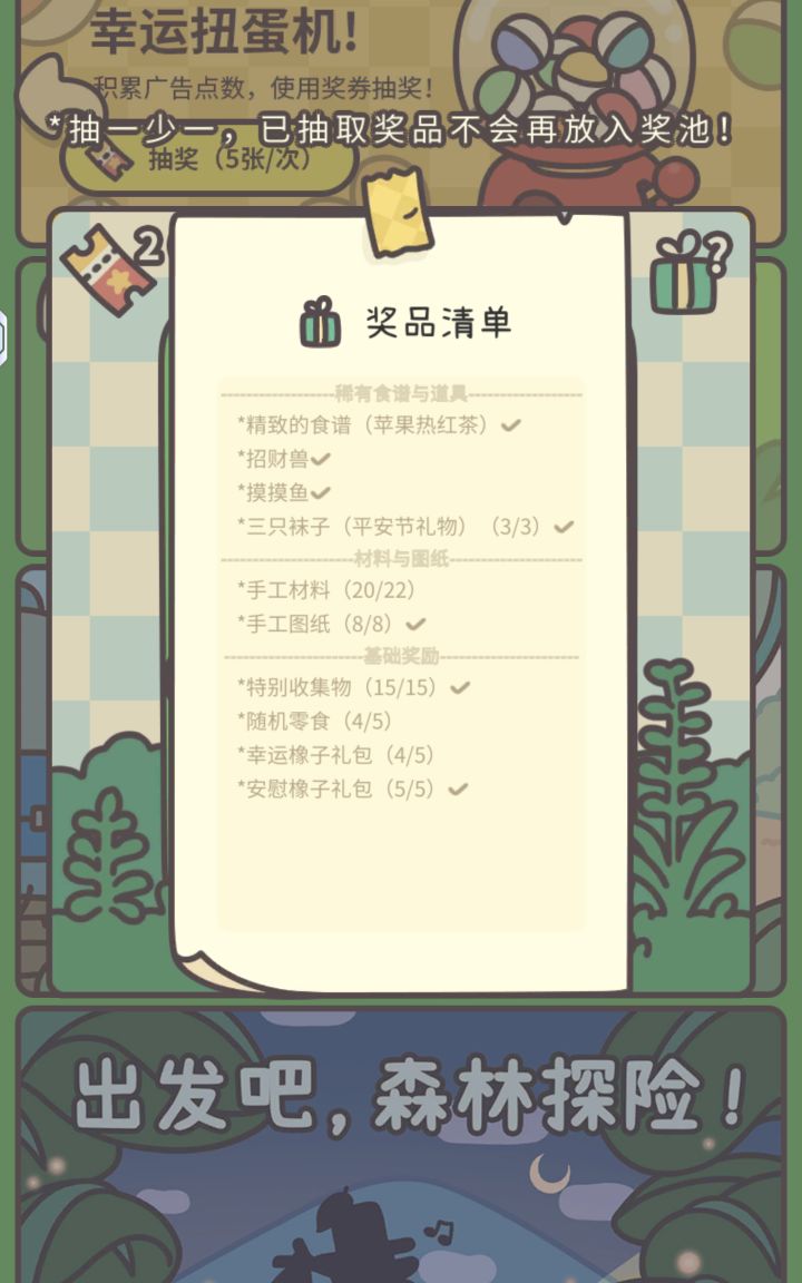 也算毕业了截图