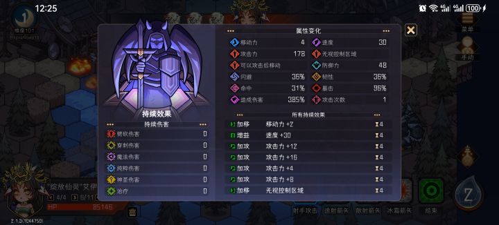 整整五页长的buff截图