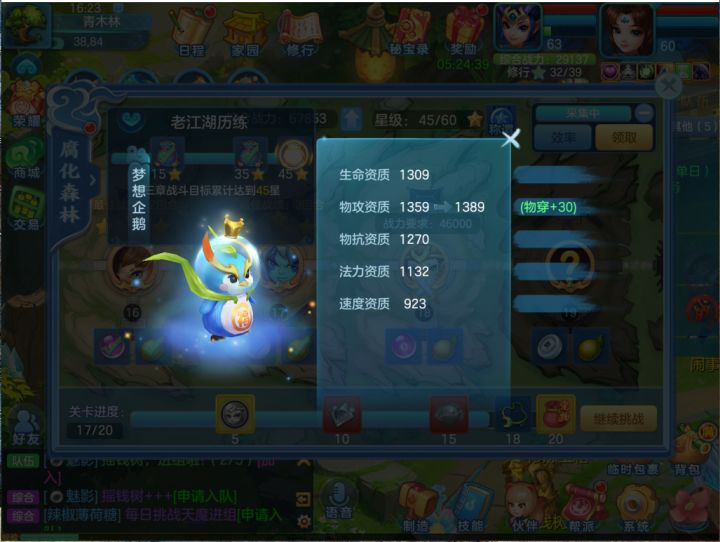 咕咕嘎嘎截图