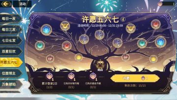 超进化铃铃铃：活动已开启