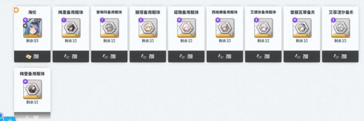 求助 这个积分商店的刷新规律是什么截图