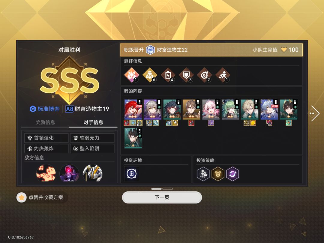 好…好完美的一把… 6