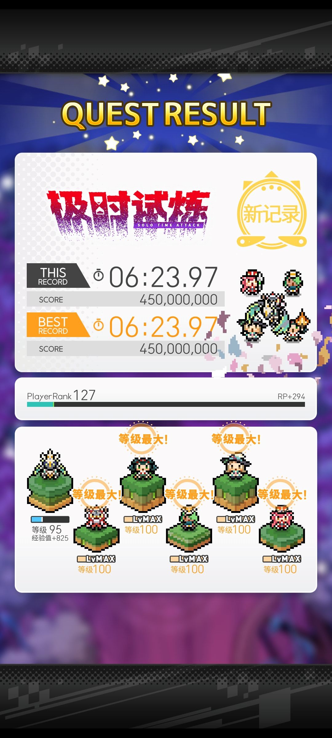 极时auto通关 1