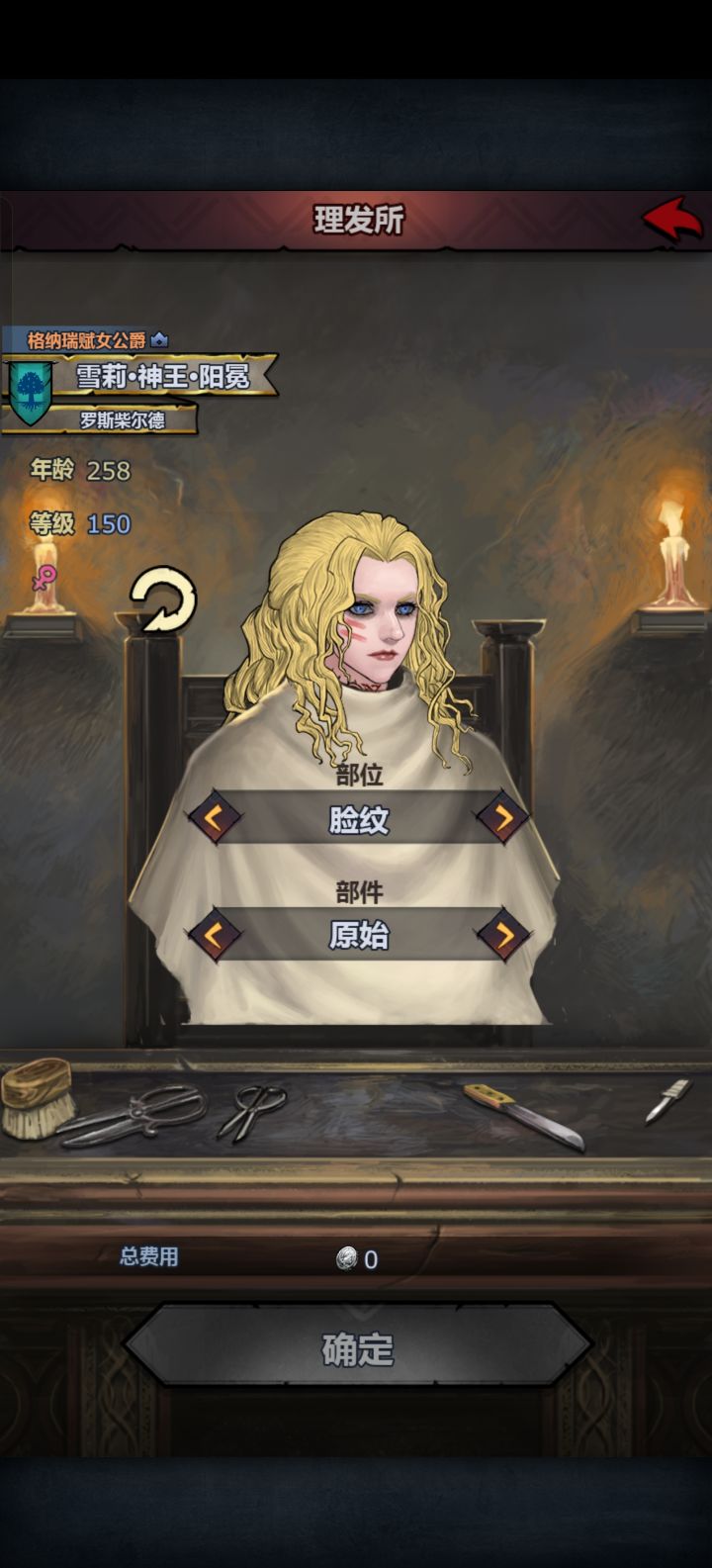问下神子发型截图