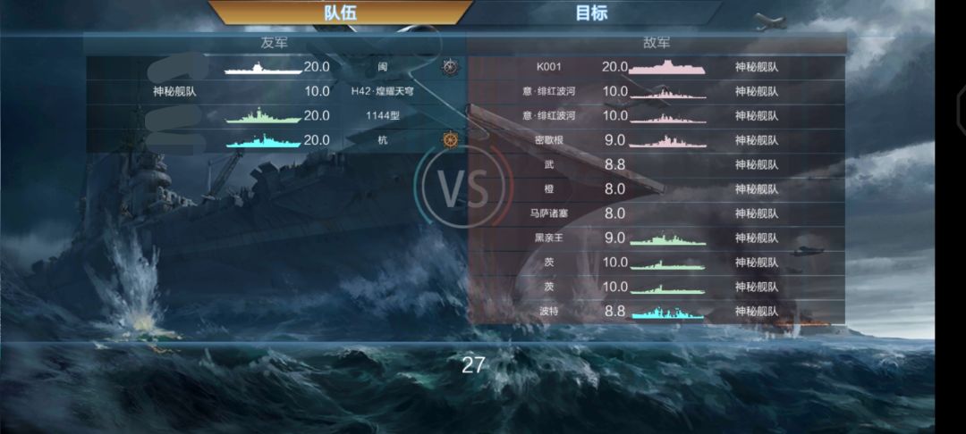 1144型,基洛夫级,巡洋标(逮捕) 1