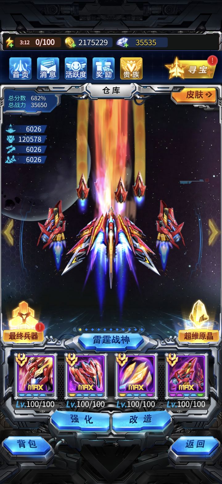 找个养老的
零氪玩家截图