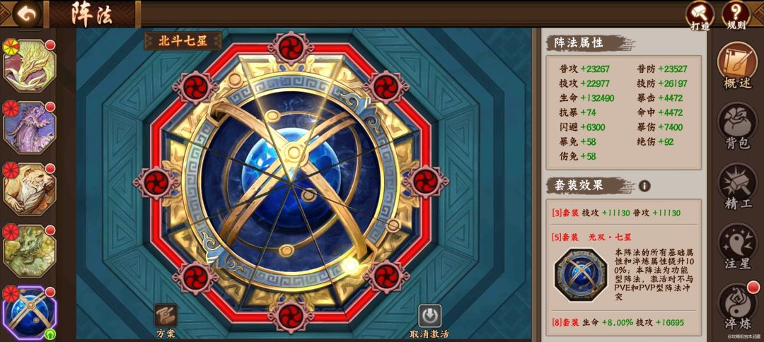 #三国闲话#攻击相关的高级属性如何理解？截图