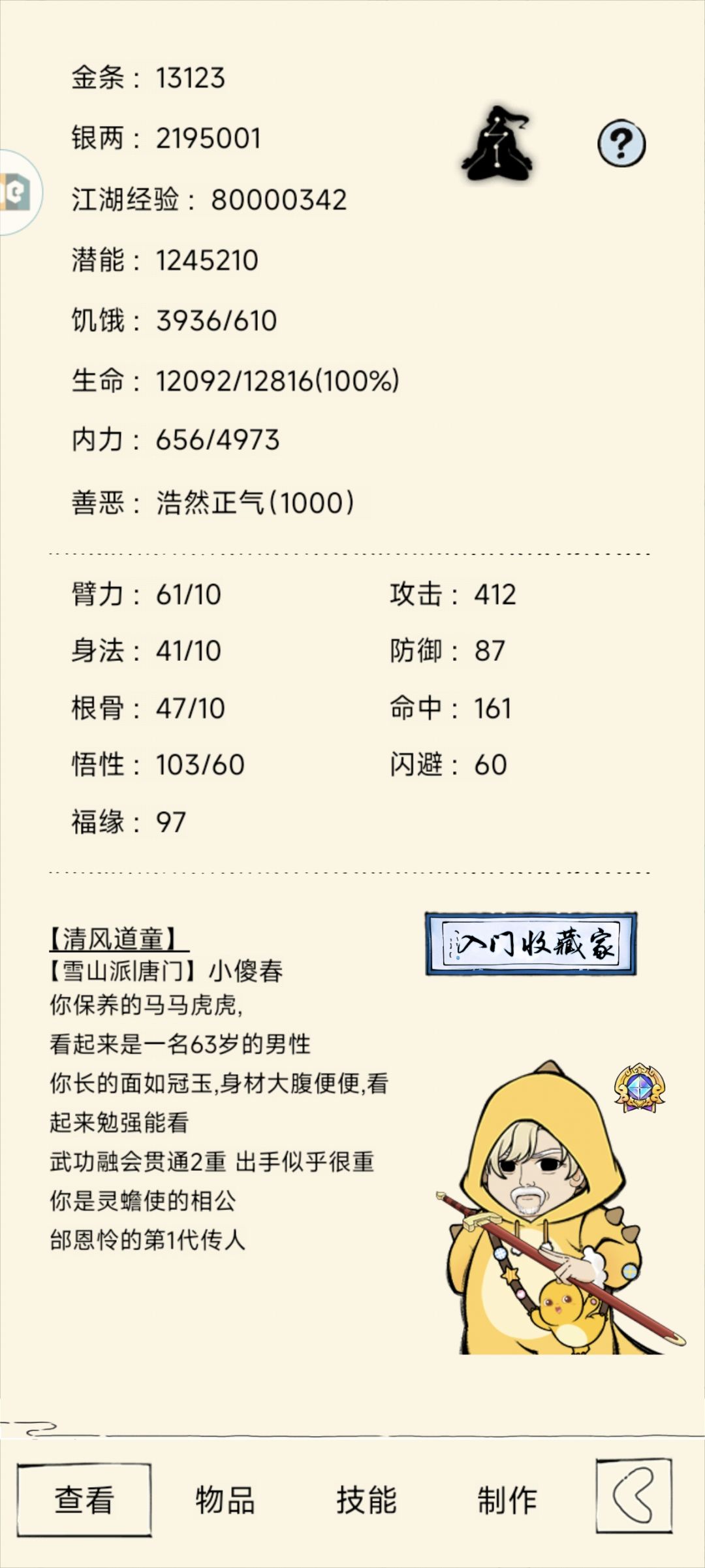求助 2