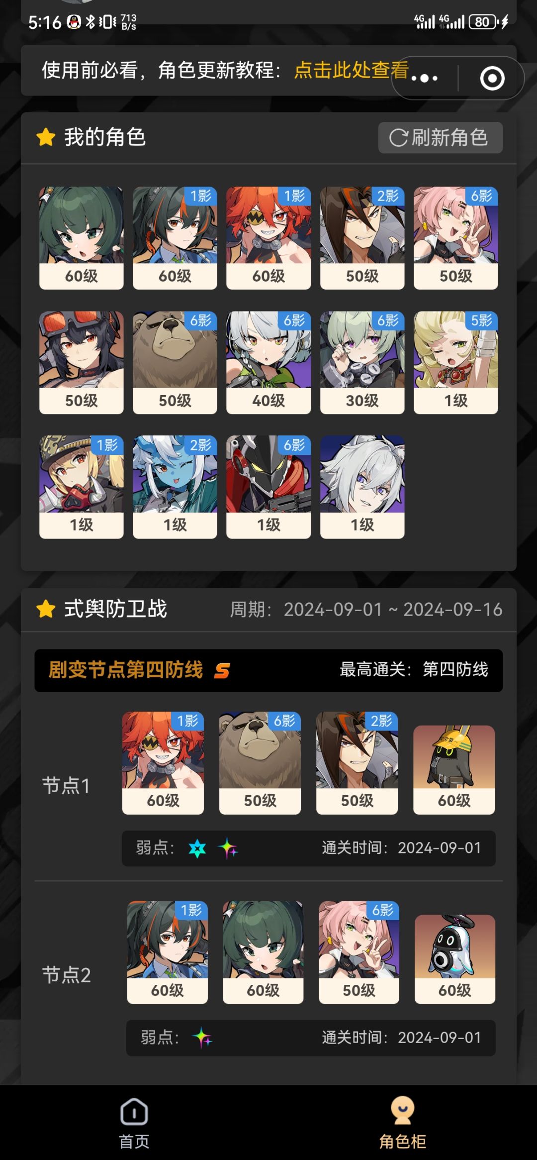 青椒配对 1