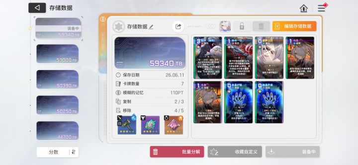 太难刷了,先将就用吧。。截图