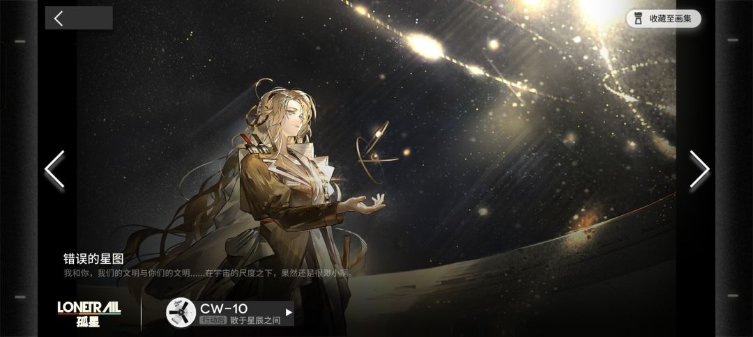 【我的百分之一】+【明日方舟】 1
