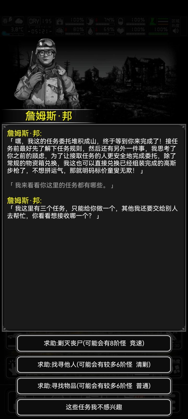 sl刷到了一个八阶竞速截图