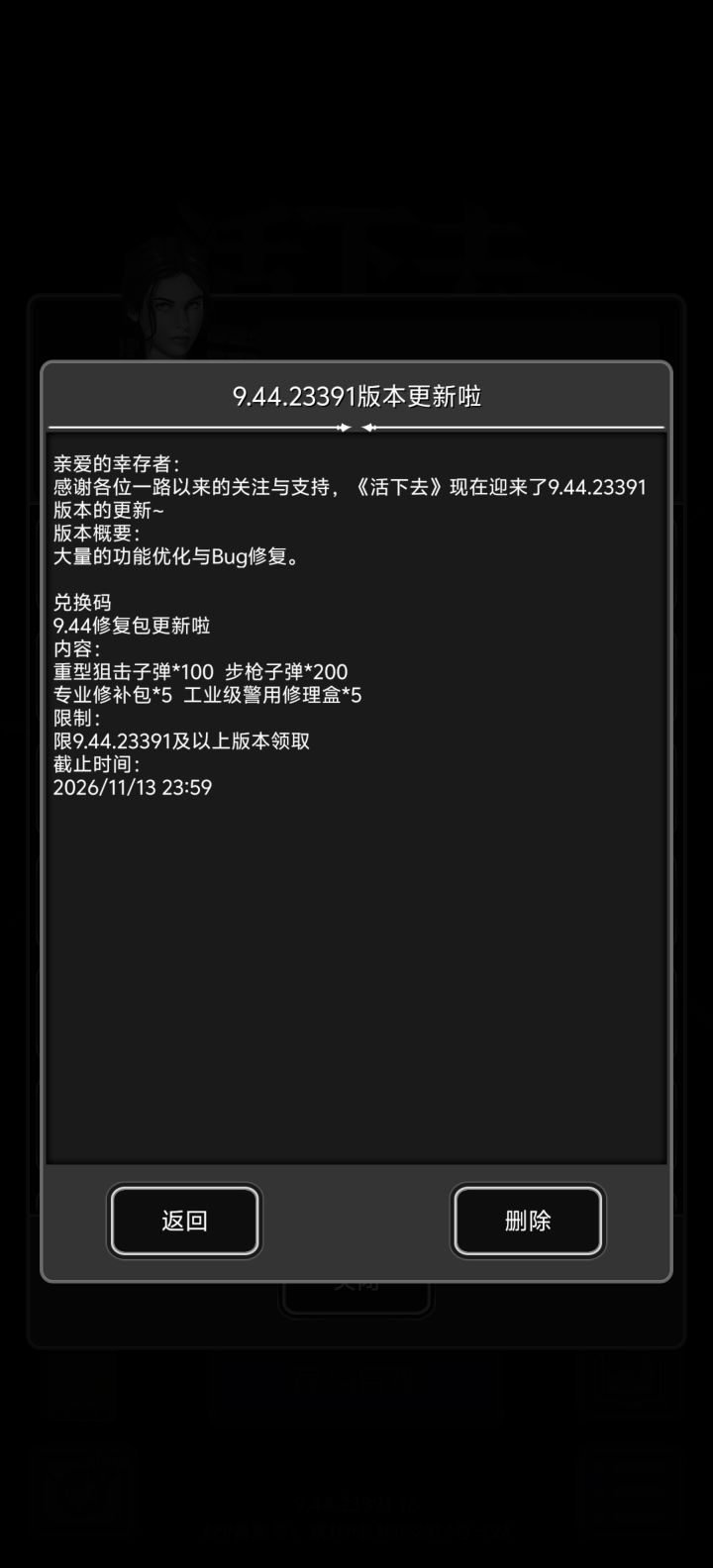 不是说公告里有三轮吗在哪里啊截图