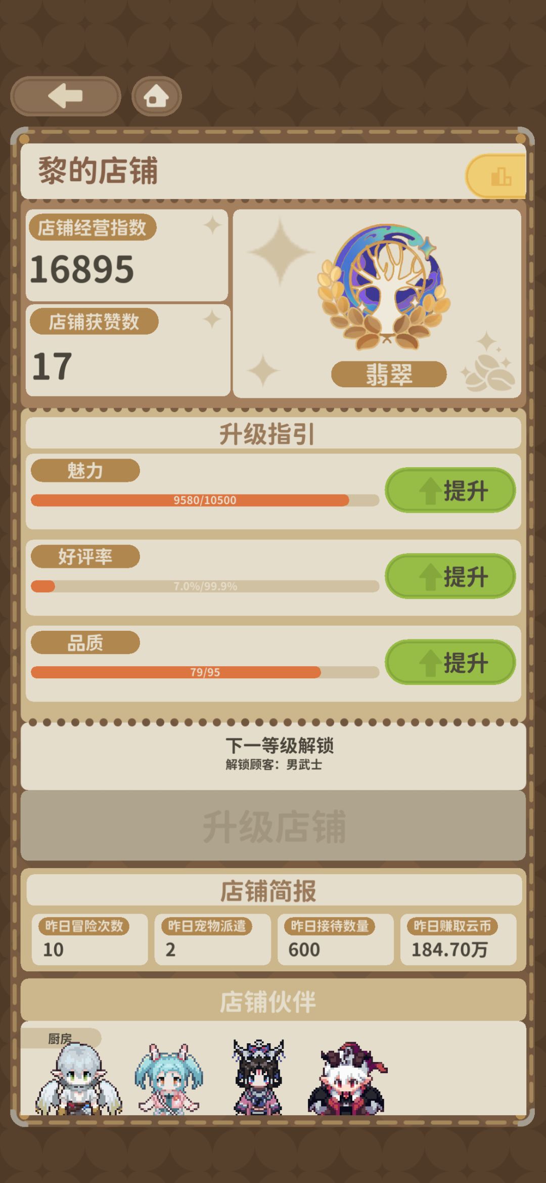 犯天条了吗… 1