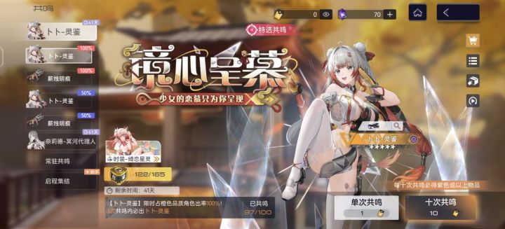 不歪池98出货,武器40抽还未出货。望周知截图