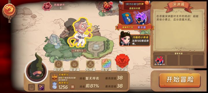 玩了二天了,准备卸载了,全是重复没意思截图