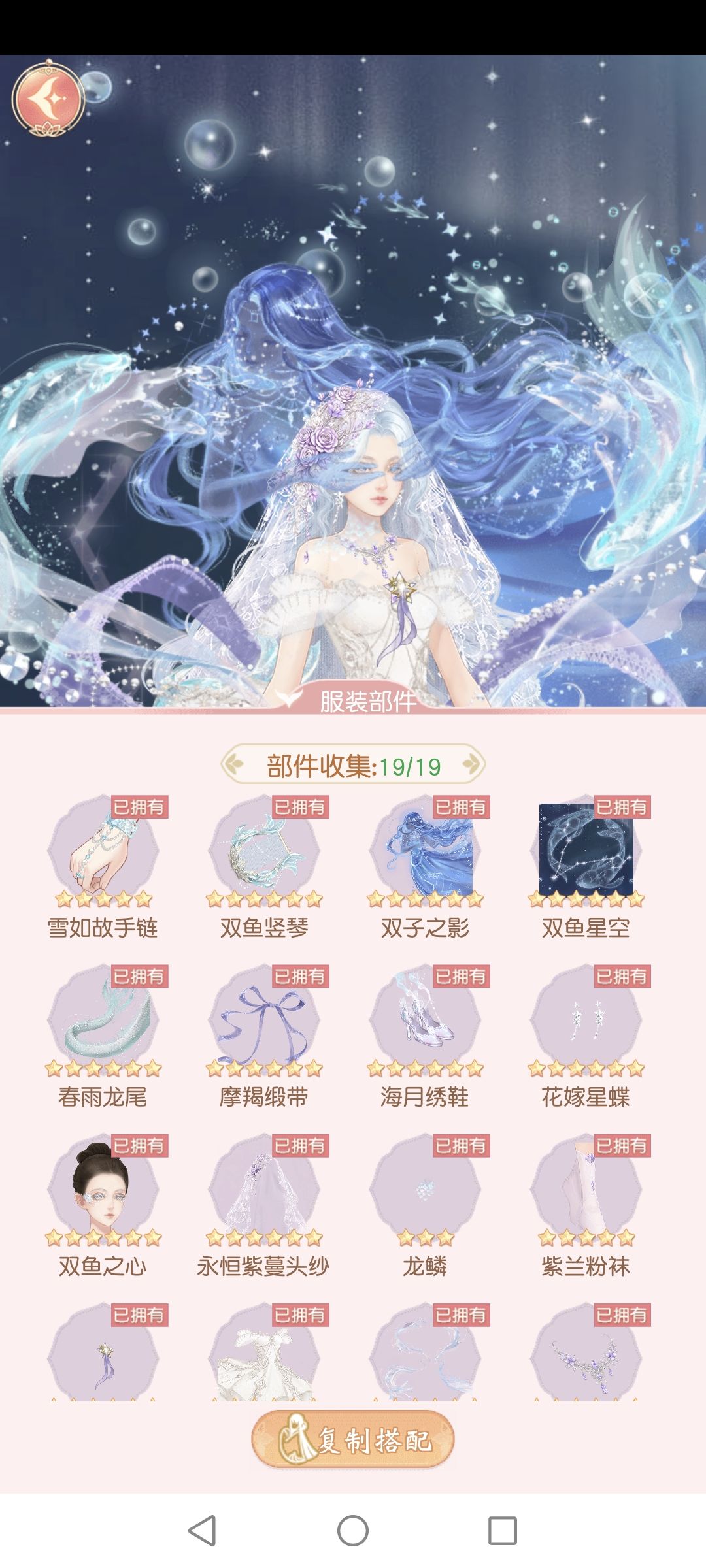最喜欢的几套 5