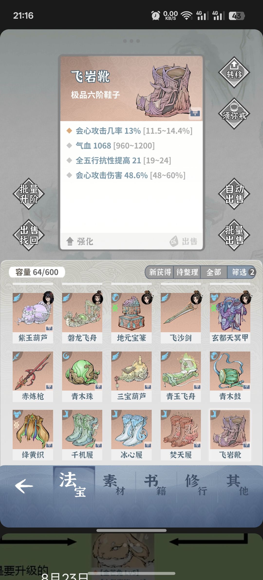 动态图片 4