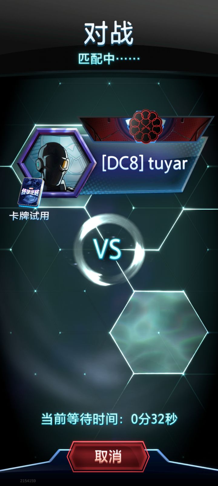 征服模式为什么匹配不到人截图