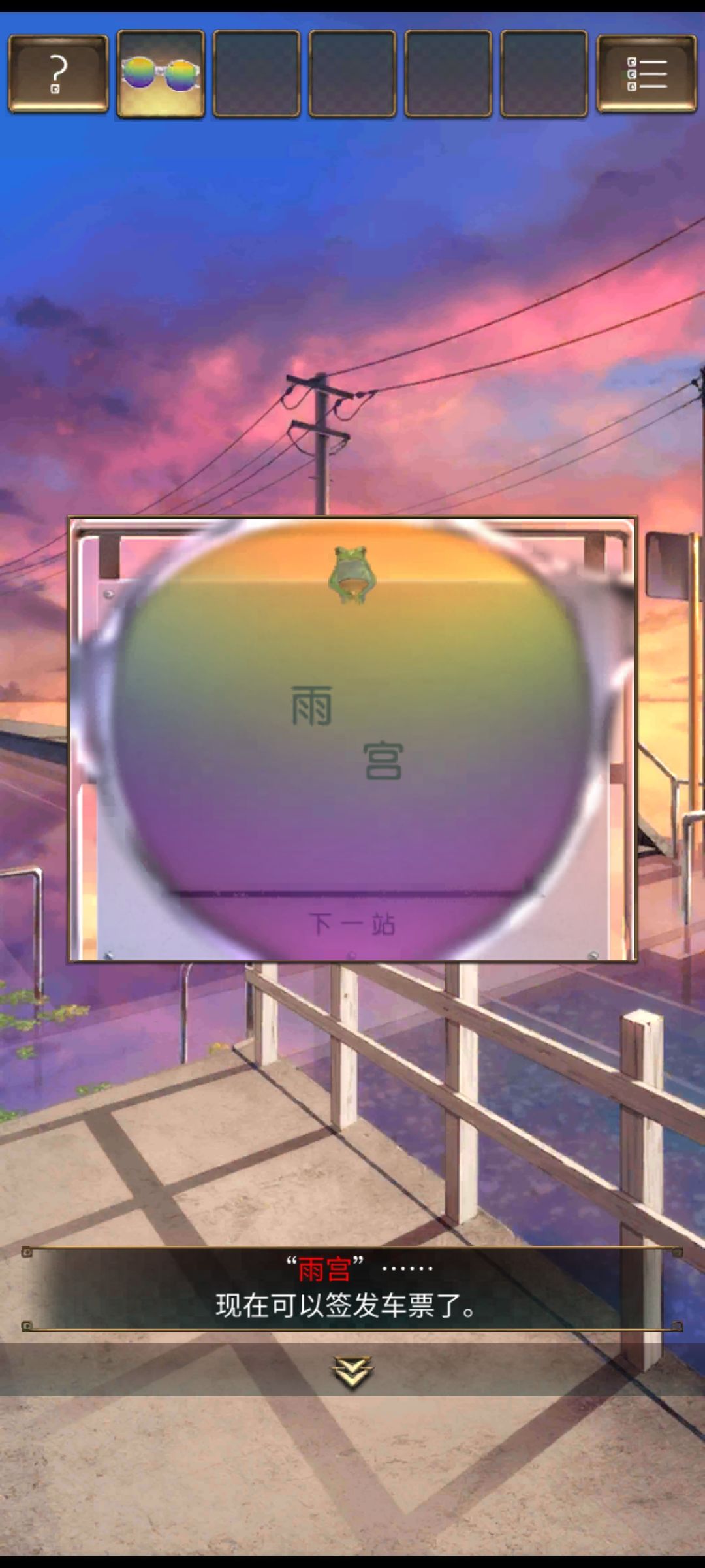 失物终点站2 6