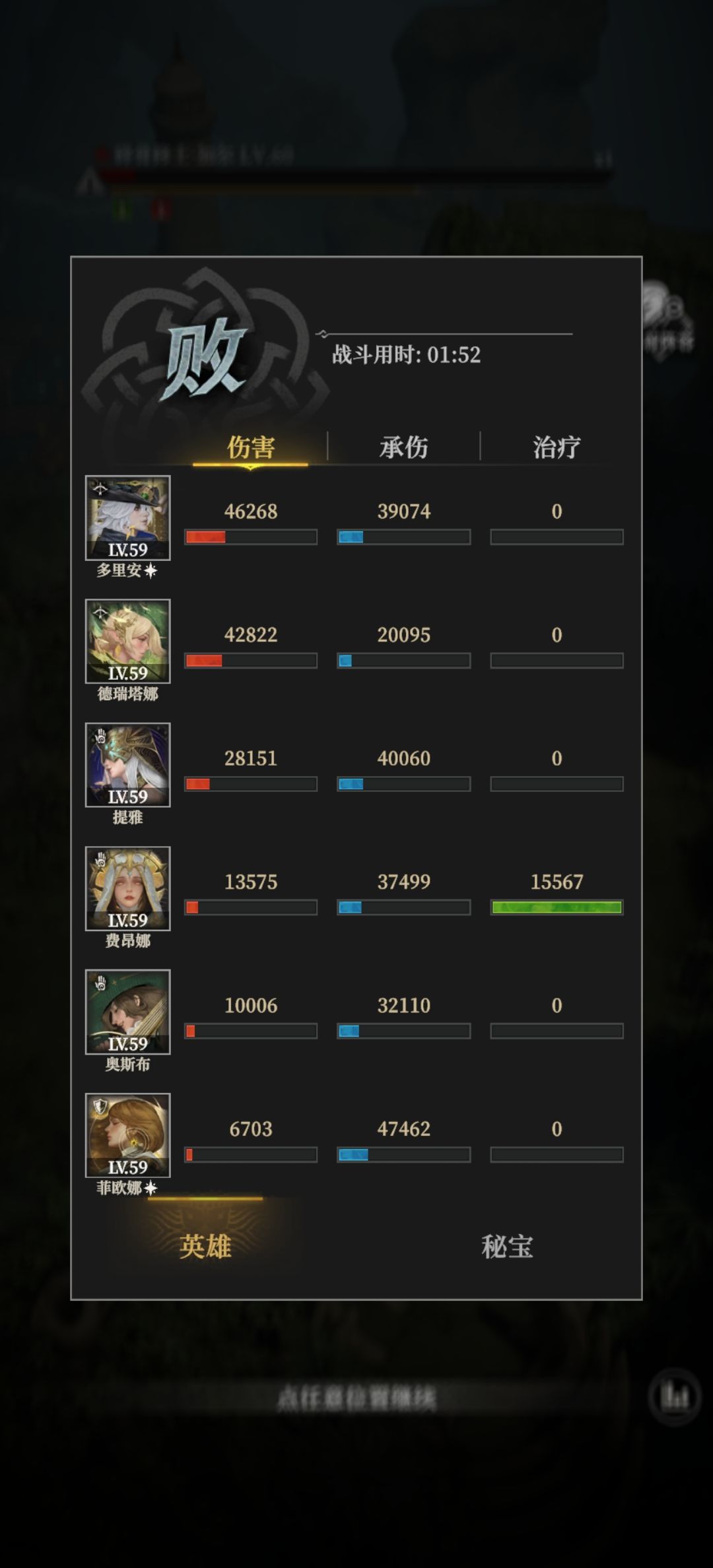 碎骨修士 1