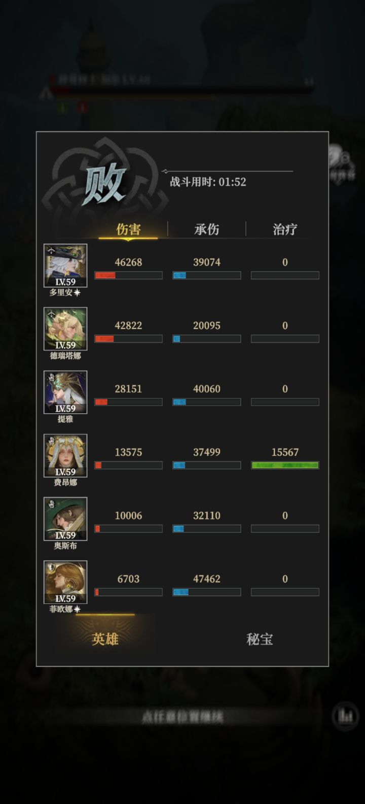 碎骨修士截图