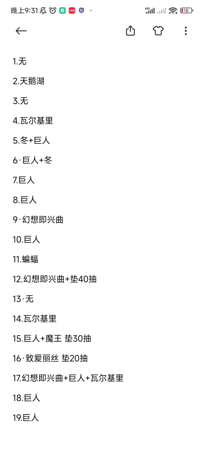刷了一些初始截图