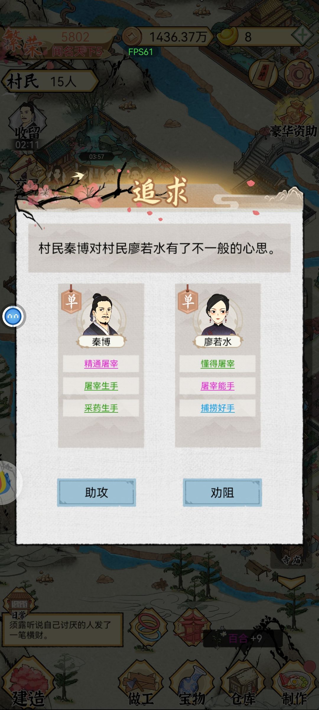 你俩是真配啊 1