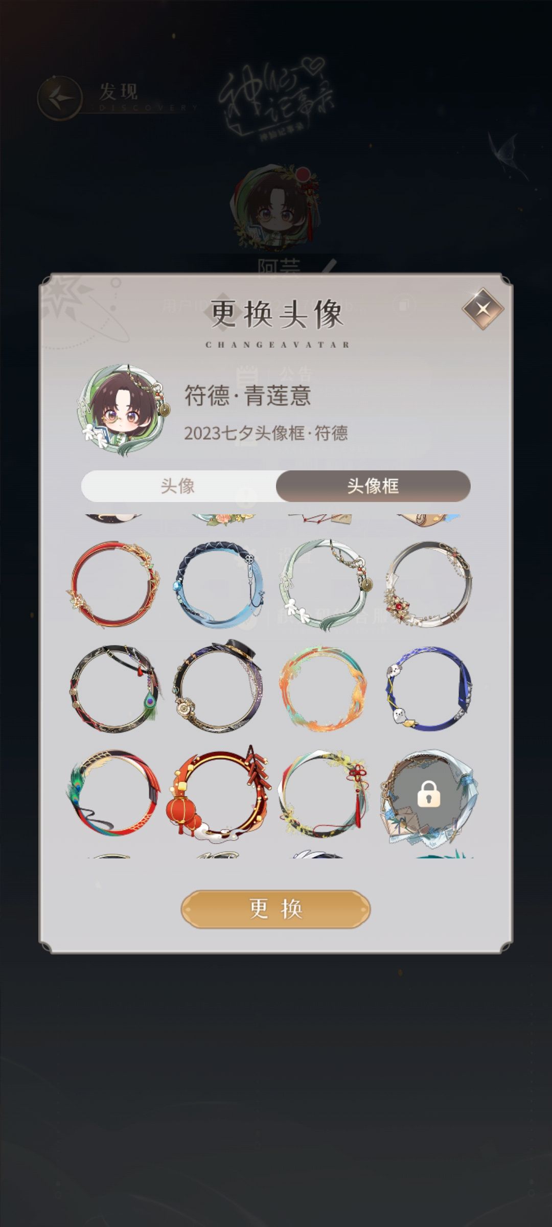 符德生日活动给的头像框是认真的吗 2