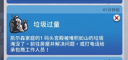 四代乐租生活dlc的离谱判定截图