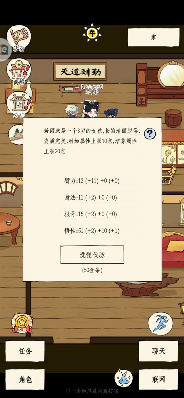 霸刀洗成这样了,是让我转21么截图