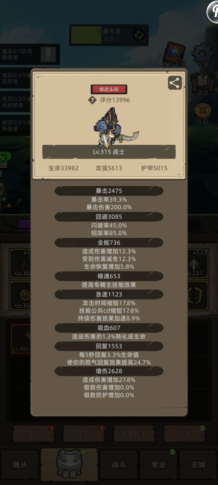 大佬们问个问题截图