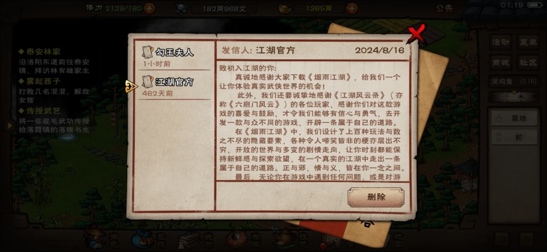慢慢玩吧 1