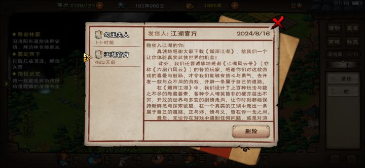 慢慢玩吧截图