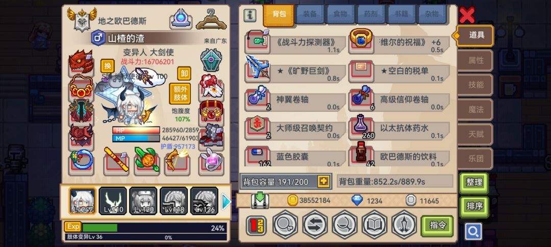 战士还缺啥呀 1