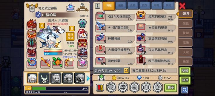 战士还缺啥呀截图