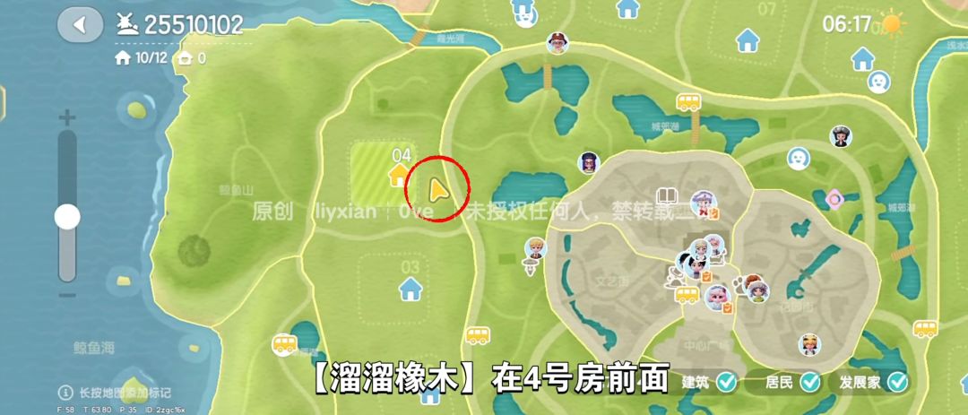 【心动小镇】(5.12)溜溜橡木&无暇萤石 3