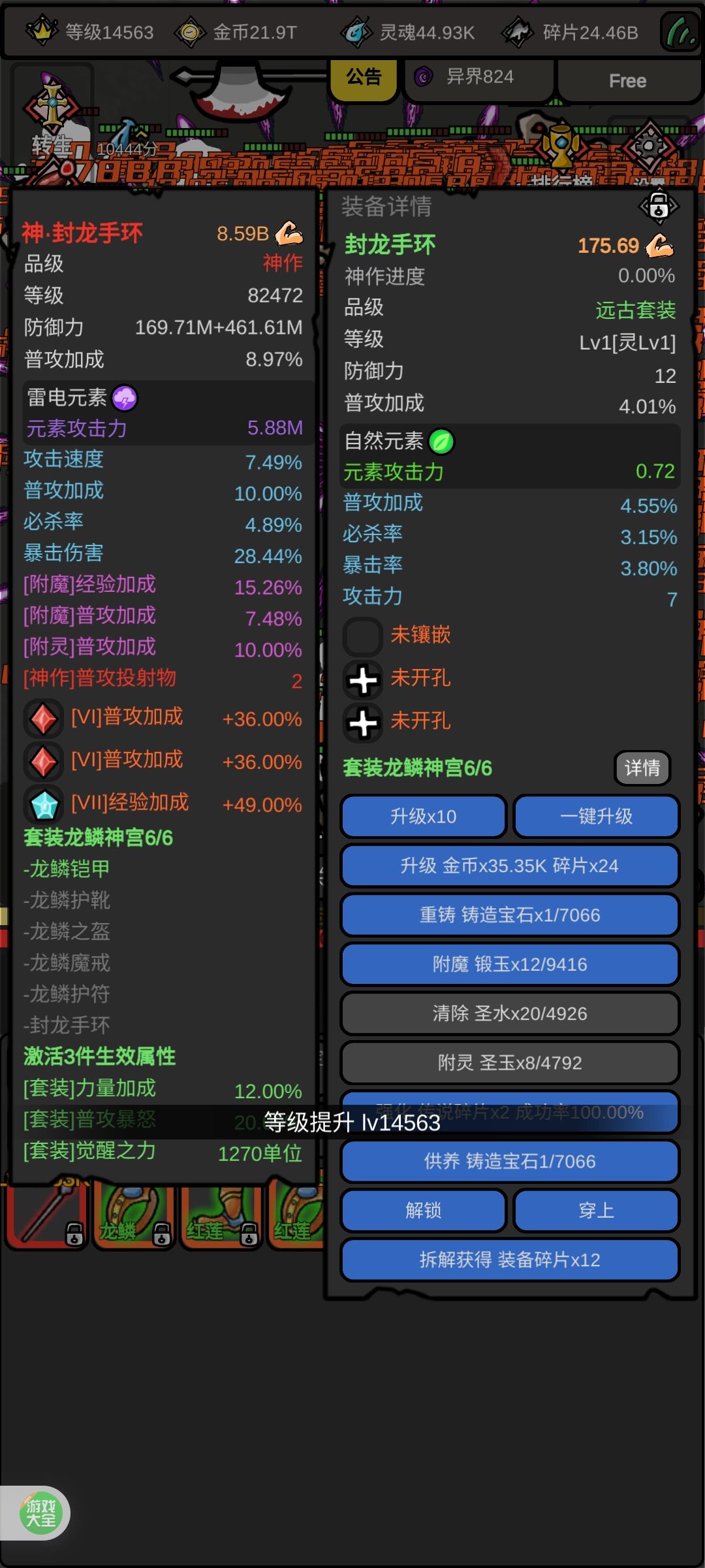 战士武器完美毕业。 2