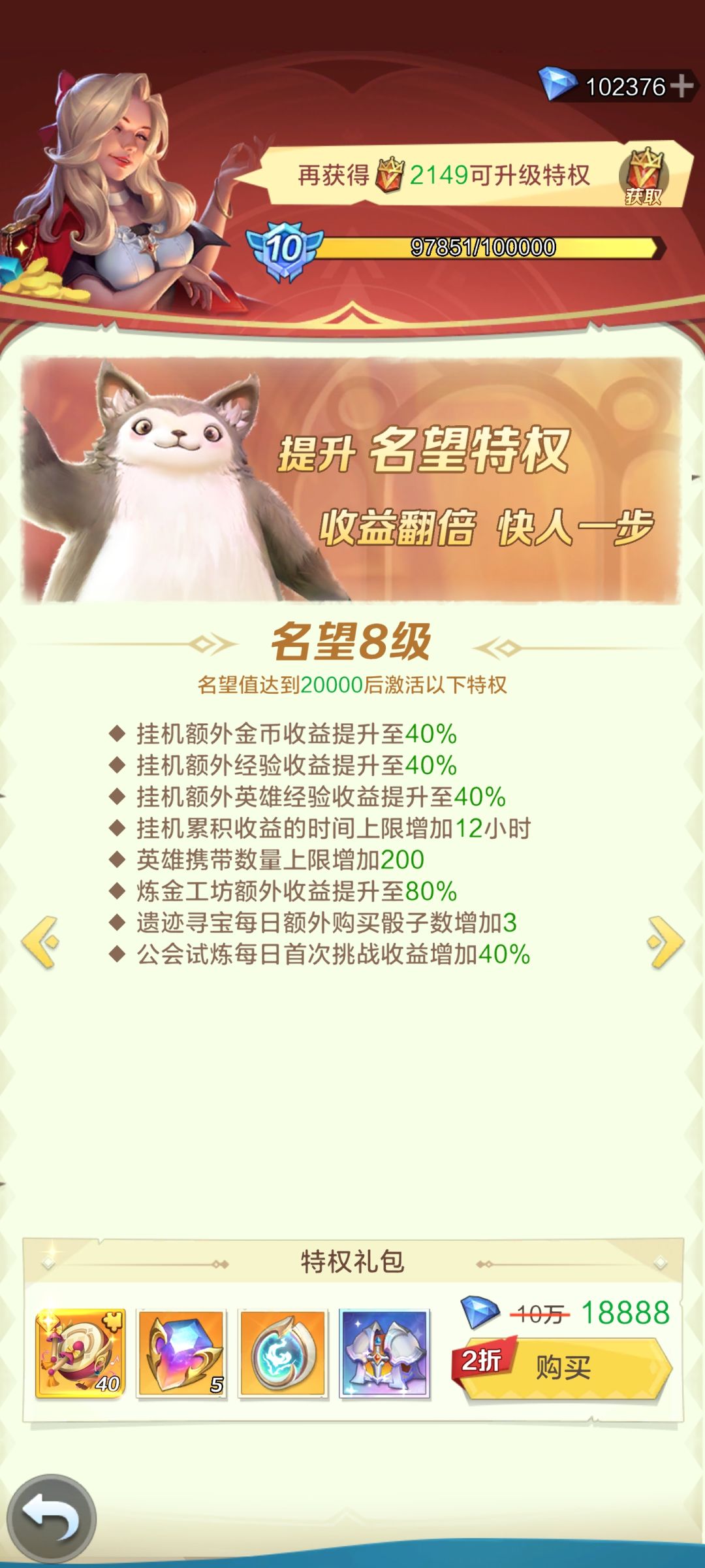 大佬们这个魂刻秘宝值得买吗 1