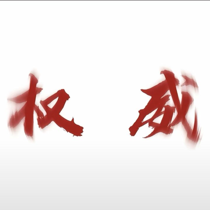 为了积分截图
