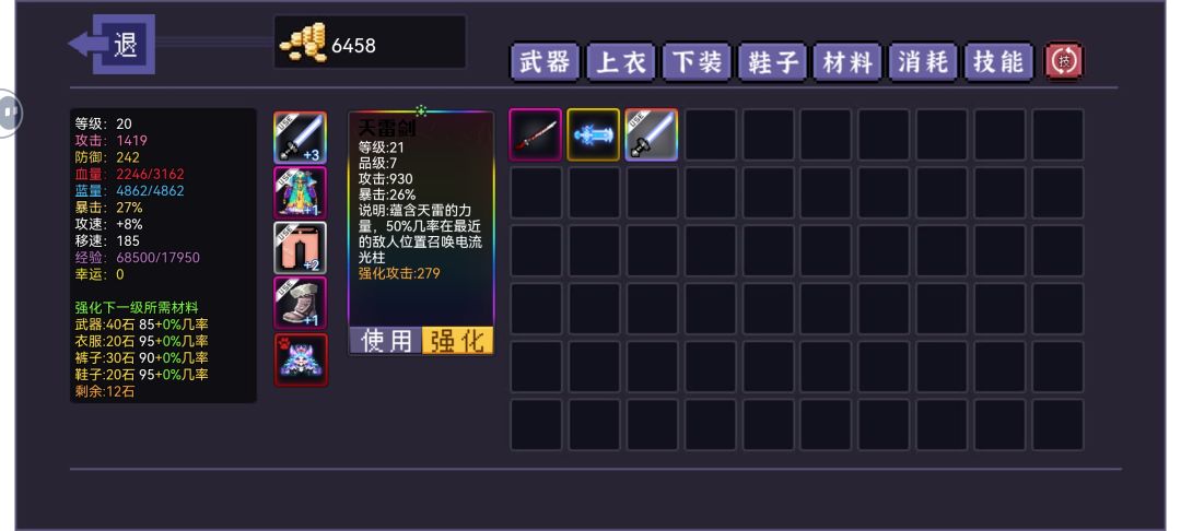 开局就无敌 2