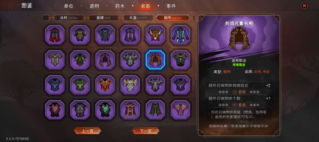 双骑的神圣领域能吃到共鸣套的三件套效果吗 1