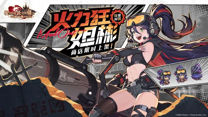 新特级时装火力狂妲彬限时上架!特效拉满了截图