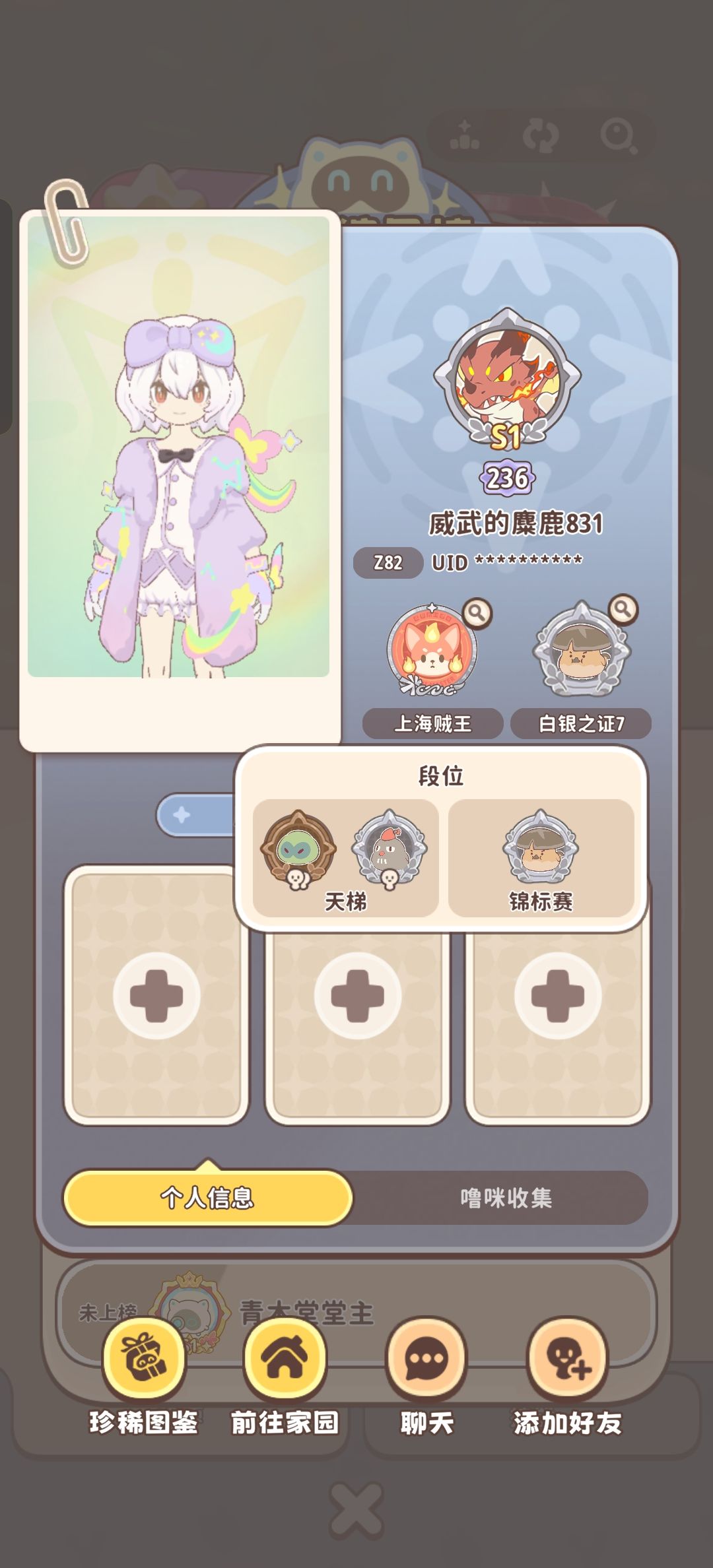 举报官方员工摸鱼 3