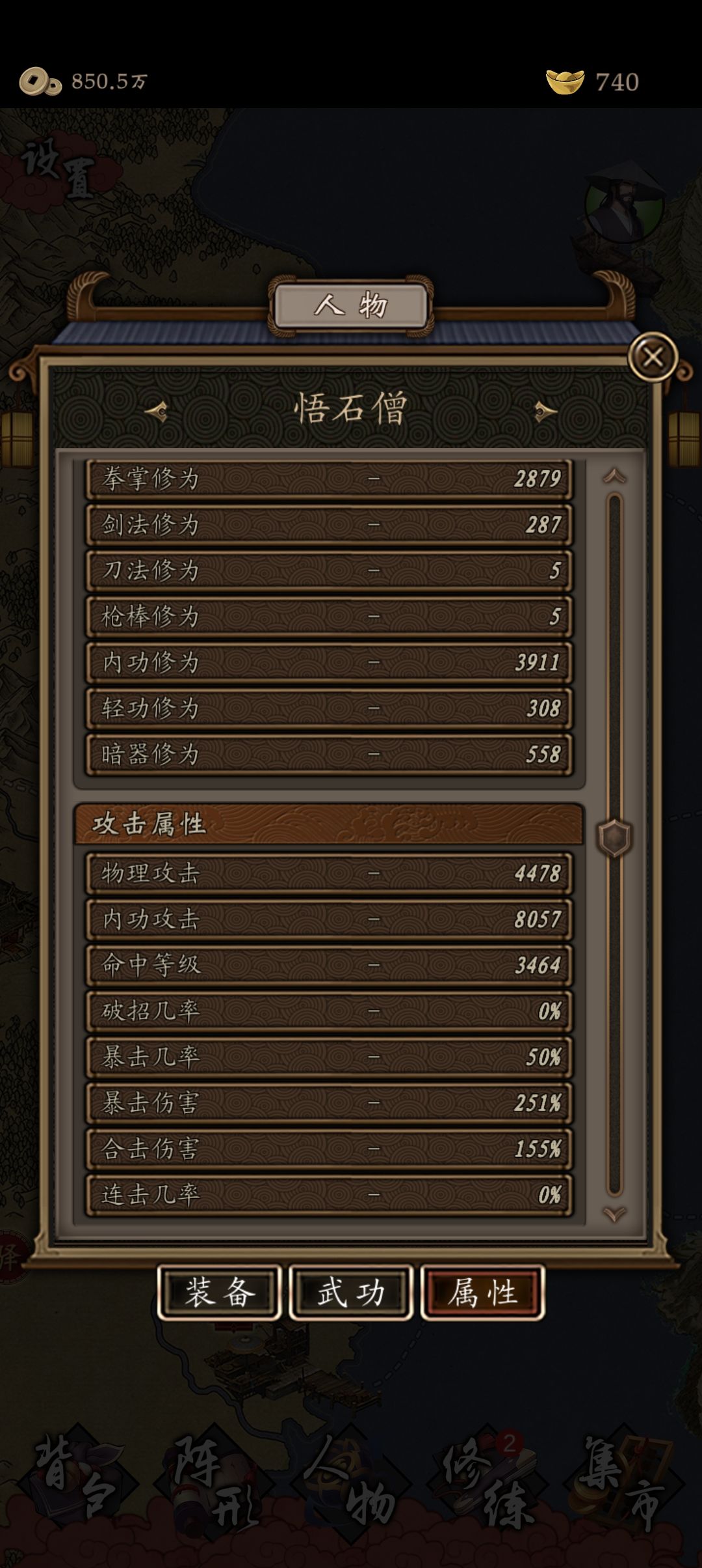 2个月了，开始唐门挂机！ 7
