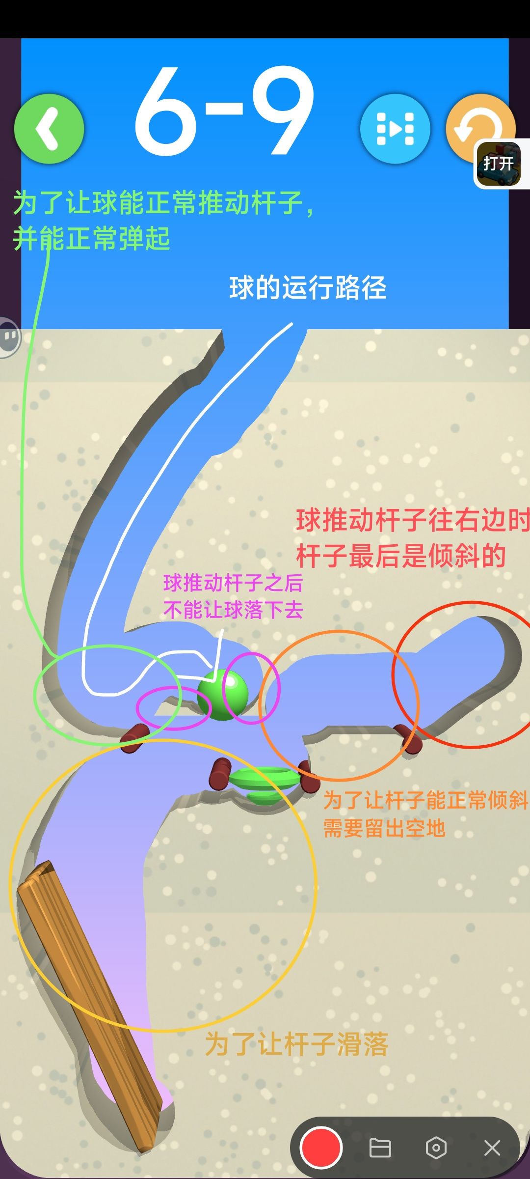 第六章补充截图