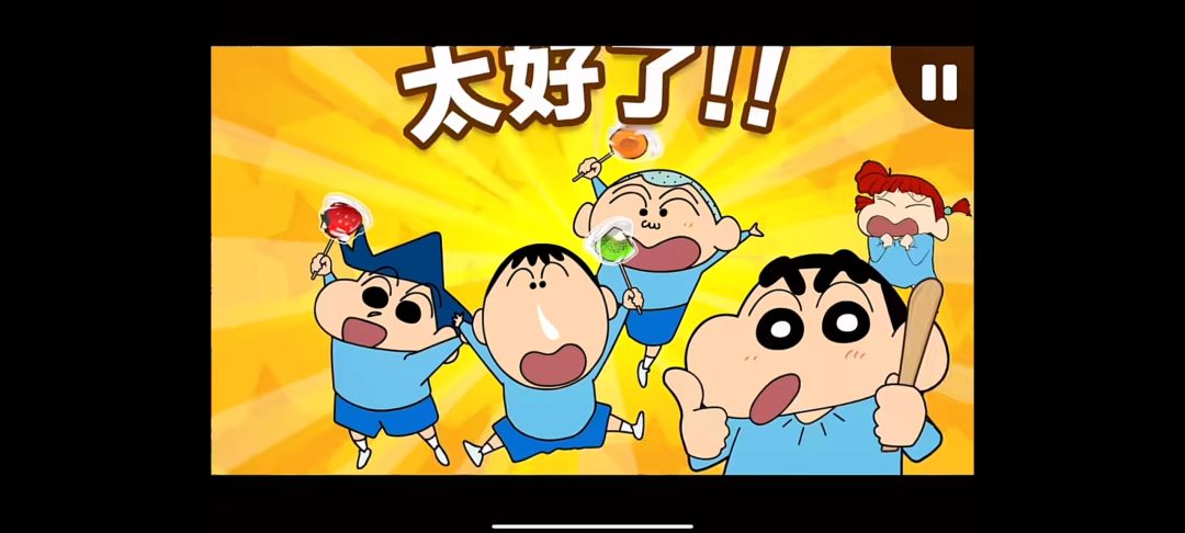 【蜡笔小新之帮手大作战】手机版 6